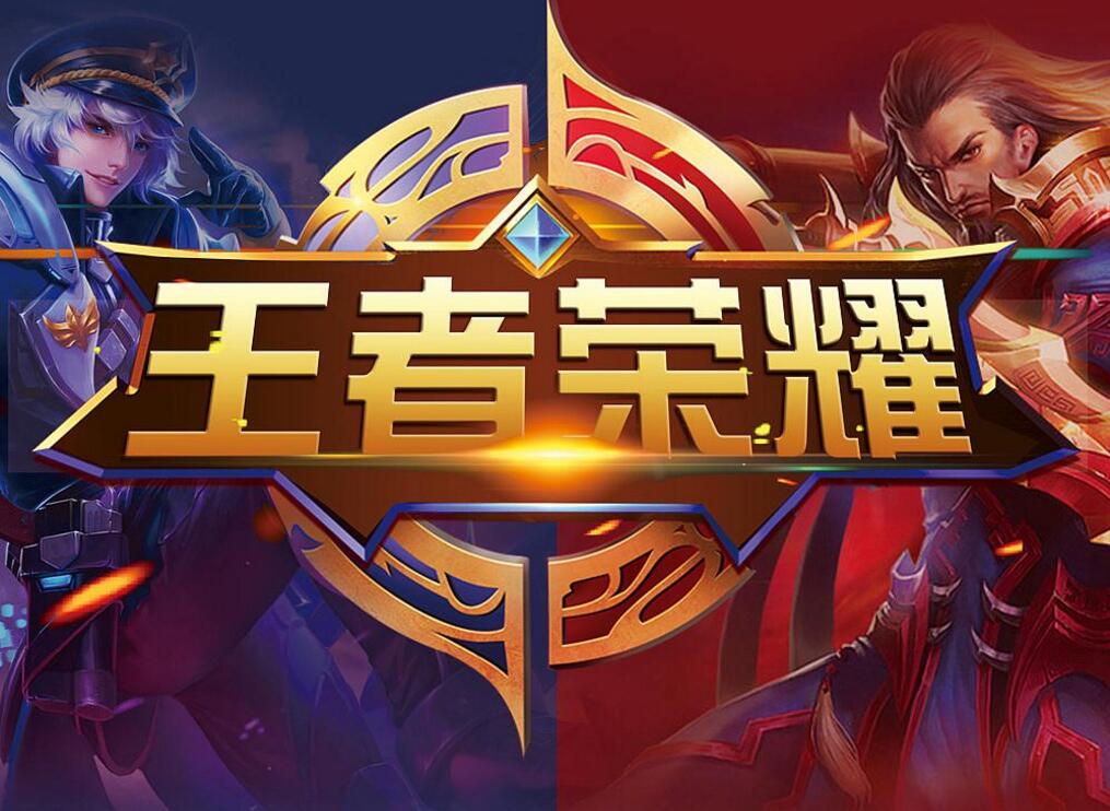 的职责